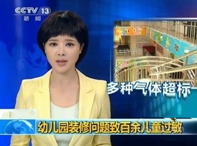 又出幼兒園甲醛超標(biāo)事件，甲醛危害需引起重視