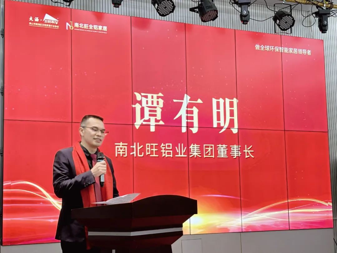 全鋁行業(yè)成長(zhǎng)電商活動(dòng) 打造萬(wàn)家家居標(biāo)桿企業(yè)！——共推南海大瀝全鋁家居產(chǎn)業(yè)高質(zhì)量發(fā)展