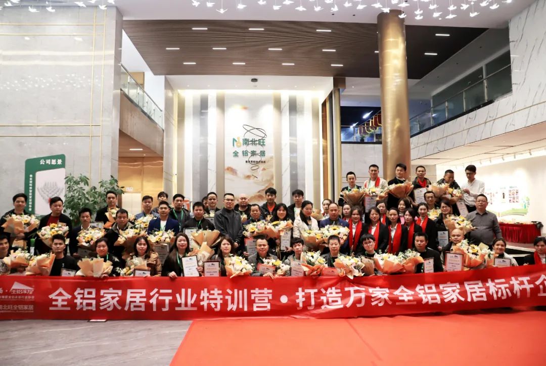 全鋁行業(yè)成長(zhǎng)電商活動(dòng) 打造萬(wàn)家家居標(biāo)桿企業(yè)！——共推南海大瀝全鋁家居產(chǎn)業(yè)高質(zhì)量發(fā)展